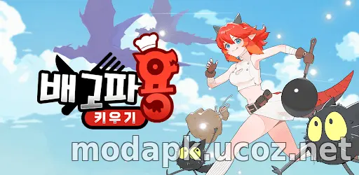 배고파용 키우기 : 방치형 RPG